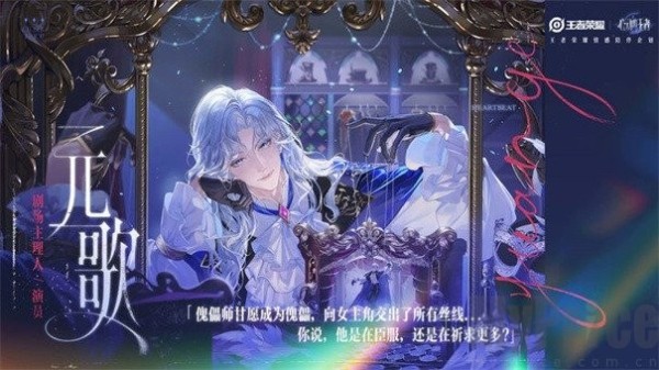 心动的王者