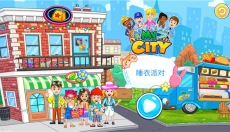 我的城市睡衣派对 截图