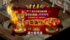 全民传世 截图