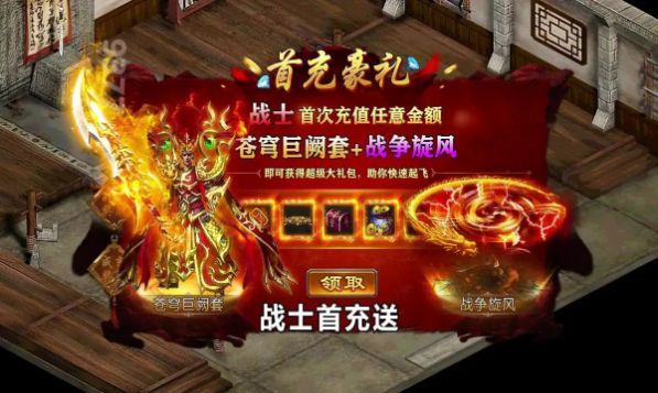 全民传世手游最新版