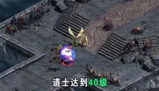 全民传世 截图