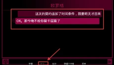 契约恶魔序列 截图