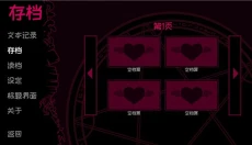 契约恶魔序列 截图