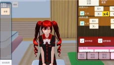 樱花校园模拟器升级版 截图