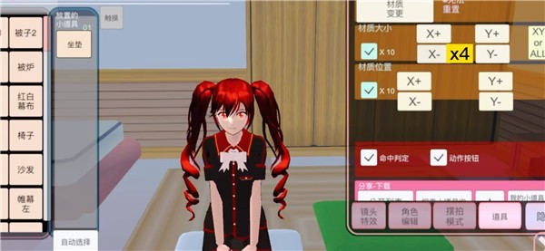 樱校中文版