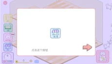 猫咪很可爱可我是幽灵 截图