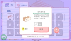 猫咪很可爱可我是幽灵 截图