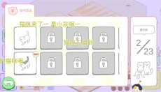 猫咪很可爱可我是幽灵 截图
