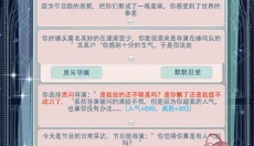 重生顶流练习生 截图