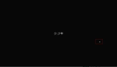 雨叶岛传说 截图
