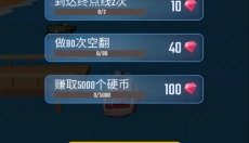 抛式竞赛 截图