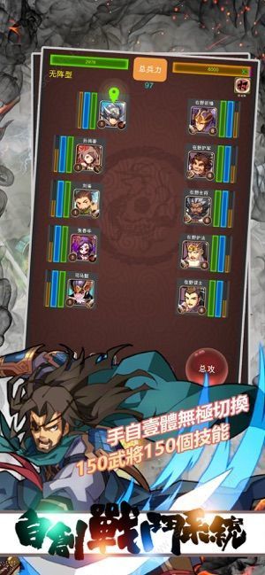 冒险三国志手机单机游戏