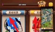 胡莱三国2小Y版 截图