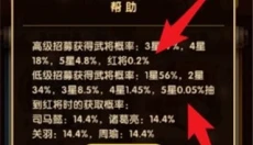 胡莱三国2小Y版 截图