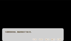 坦率的小红帽 截图