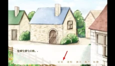 坦率的小红帽 截图