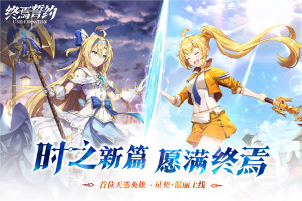 终焉誓约测试服