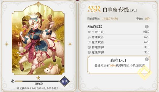 终焉誓约角色介绍