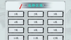修仙从种田开始 截图