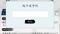 修仙从种田开始 截图