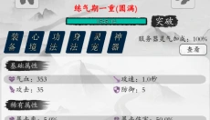 修仙从种田开始 截图