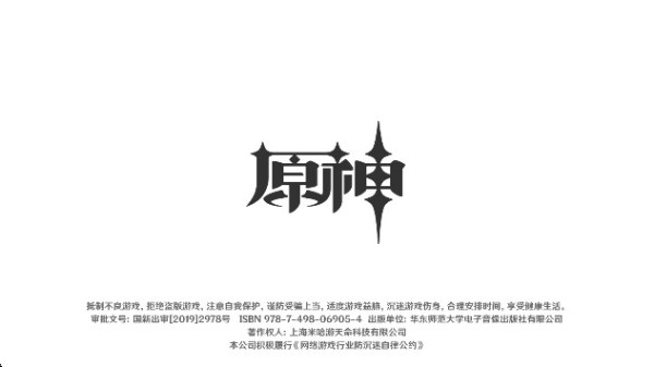 原神私服最新版下载 原神私服最新版下载