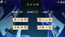 像素火影次世代永恒佐助 截图