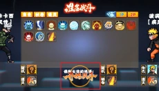 像素火影次世代永恒佐助 截图