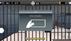 越狱模拟器3D手机版 截图