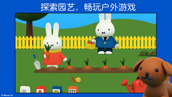 米菲的世界正版