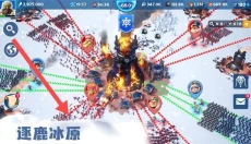 寒霜启示录最新版 截图