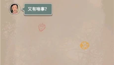 王蓝莓的冒险生活 截图