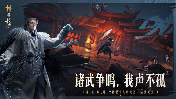 燕云十六声官网