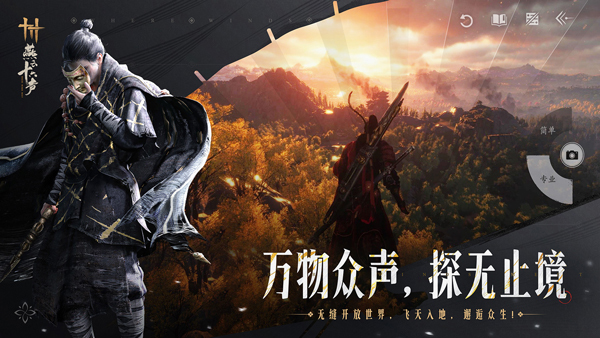 燕云十六声官网