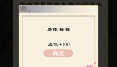 浮生似梦歌 截图