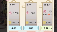 浮生似梦歌 截图