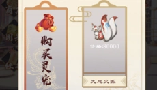 浮生似梦歌 截图