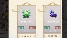 浮生似梦歌 截图