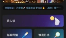 百变大侦探游戏 截图