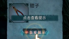 纸祭 截图