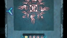 纸祭 截图