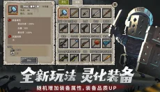 幸存者危城免登录版 截图