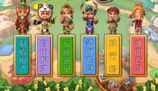 富甲天下5 截图