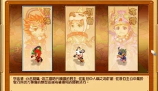 富甲天下5 截图