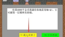 魔塔单机版 截图