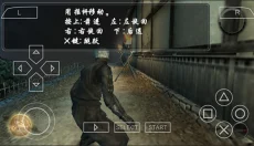 天诛4 截图