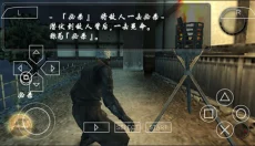 天诛4 截图
