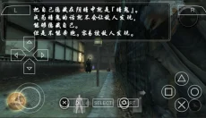 天诛4 截图