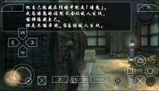 天诛4 截图