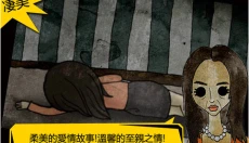 被错过的天堂 截图